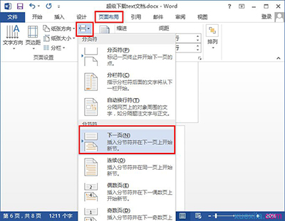 我来分享word2013更改文字方向的操作过程 我来分享我的宝藏男孩的英文