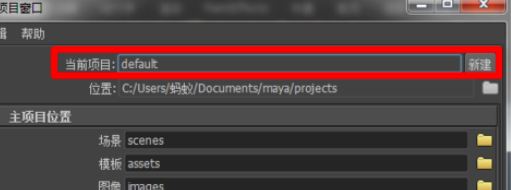 我来分享maya建立工程目录文件的操作教程 我来分享汽车知识