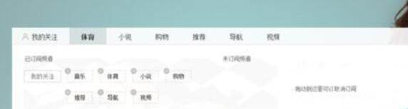 我来分享百度浏览器首页订阅频道的操作教程 百度我的我来说说在哪里