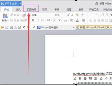 我来分享word2010设置纸张大小的操作教程 今天我来分享