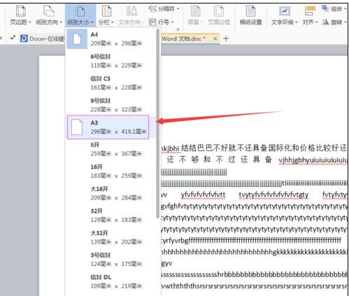 我来分享word2010设置纸张大小的操作教程 今天我来分享