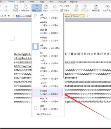 我来分享word2010设置纸张大小的操作教程 今天我来分享