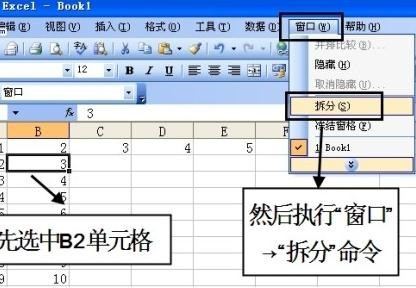 我来分享excel2007锁定第一行不动的操作教程 我来分享汽车知识