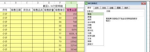 我来分享excel2016设置保留小数位的操作方法 我来分享一下用治狐臭的过程