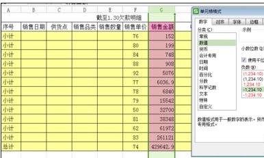 我来分享excel2016设置保留小数位的操作方法 我来分享一下用治狐臭的过程