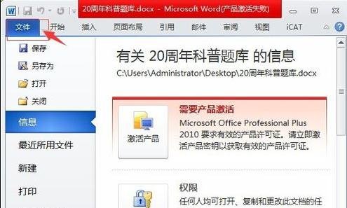 我来分享word2010开启拼写检查的操作教程 我来分享我的宝藏男孩的英文