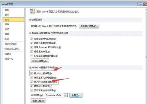 我来分享word2010开启拼写检查的操作教程 我来分享我的宝藏男孩的英文