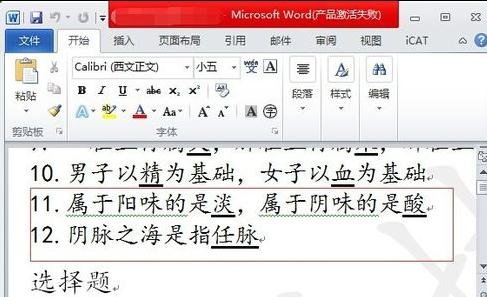 我来分享word2010开启拼写检查的操作教程 我来分享我的宝藏男孩的英文