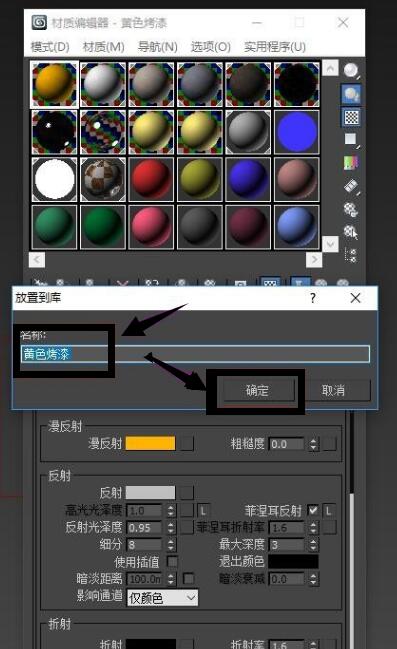 我来分享Vray3.4添加材质的操作方法 我来分享你来欣赏下一句