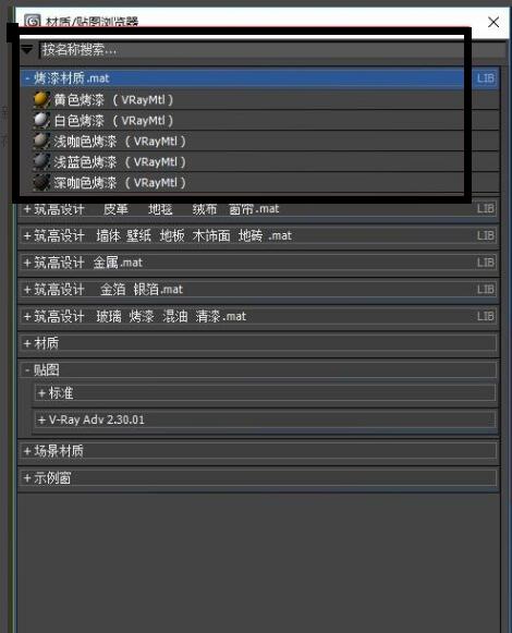 我来分享Vray3.4添加材质的操作方法 我来分享你来欣赏下一句