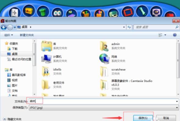 我来分享金山画王保存图片并退出程序的教程