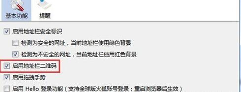我来分享火狐浏览器使用二维码的具体方法