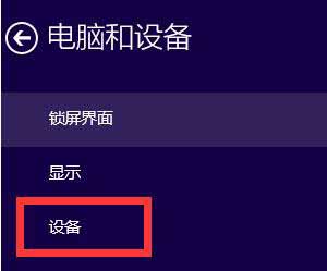 我来分享win10系统删除不用设备的操作步骤 我来分享你来欣赏的说说
