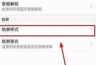我来分享荣耀v20更改锁屏样式的操作过程 荣耀我来说说的文件在哪里