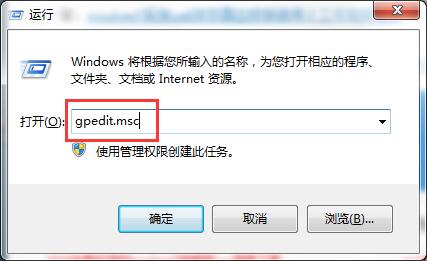 我来分享win7关机选项不见了的处理操作步骤 我来分享你来欣赏下一句