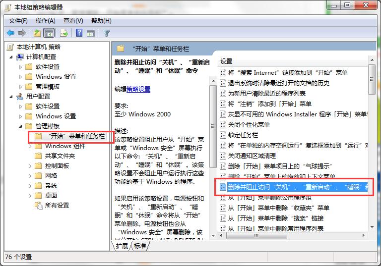 我来分享win7关机选项不见了的处理操作步骤 我来分享你来欣赏下一句