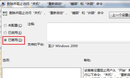 我来分享win7关机选项不见了的处理操作步骤 我来分享你来欣赏下一句