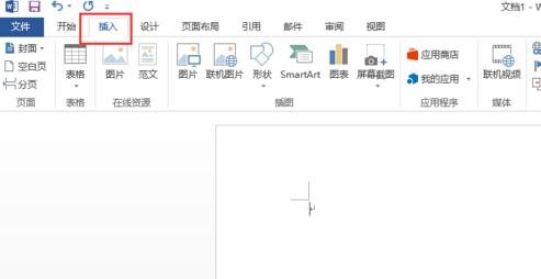 我来分享word2013插入ppt的操作教程 我来分享我的假期旅行的英语
