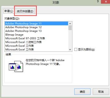 我来分享word2013插入ppt的操作教程 我来分享我的假期旅行的英语
