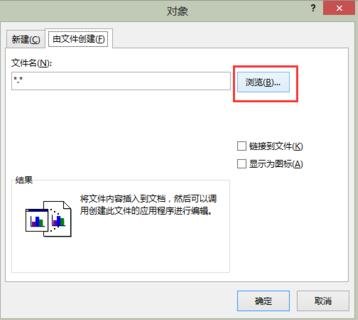 我来分享word2013插入ppt的操作教程 我来分享我的假期旅行的英语
