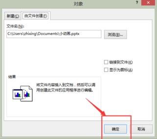 我来分享word2013插入ppt的操作教程 我来分享我的假期旅行的英语