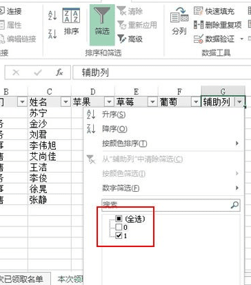 我来分享excel2013删除其他表里出现过的数据的操作教程 今天我来分享