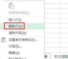 我来分享excel2013删除其他表里出现过的数据的操作教程 今天我来分享