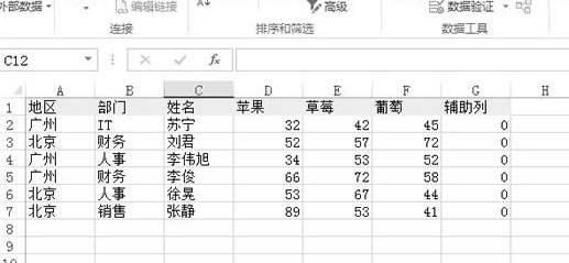 我来分享excel2013删除其他表里出现过的数据的操作教程 今天我来分享