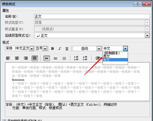 我来分享word2010锁定英文格式的操作步骤 我来分享我的网络故事