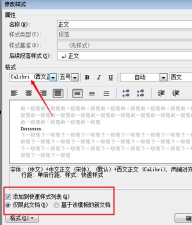 我来分享word2010锁定英文格式的操作步骤 我来分享我的网络故事