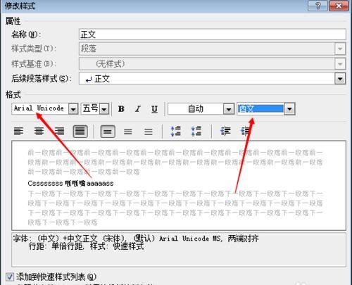 我来分享word2010锁定英文格式的操作步骤 我来分享我的网络故事