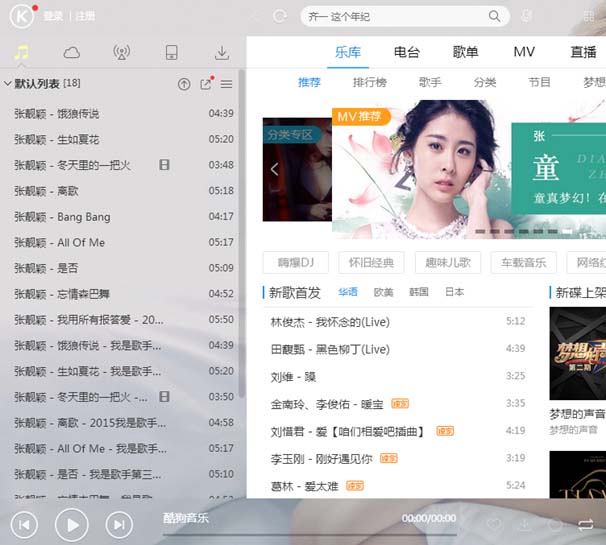 我来分享酷狗音乐设置热键的操作教程 酷狗音乐vip怎么我来说说给别人用