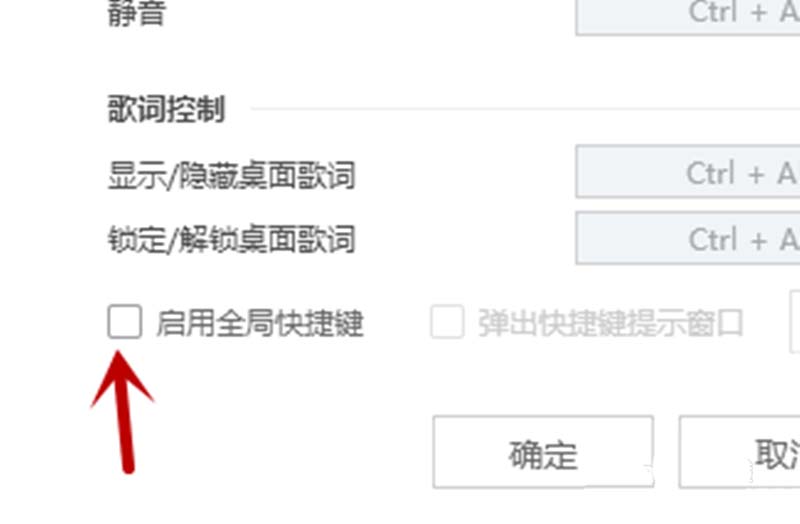 我来分享酷狗音乐设置热键的操作教程 酷狗音乐vip怎么我来说说给别人用