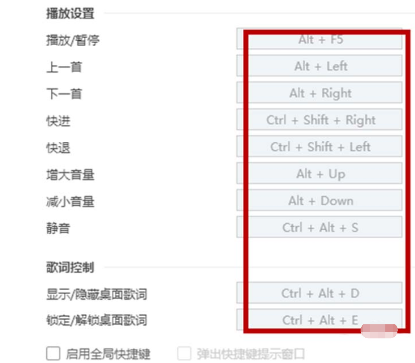 我来分享酷狗音乐设置热键的操作教程 酷狗音乐vip怎么我来说说给别人用