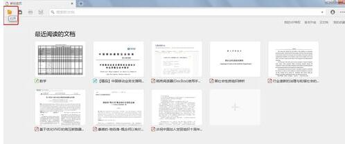 我来分享稻壳阅读器将XDF格式资料打开的具体步骤