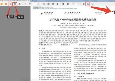 我来分享稻壳阅读器将XDF格式资料打开的具体步骤