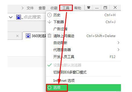 我来分享360浏览器取消全屏模式的简单方法