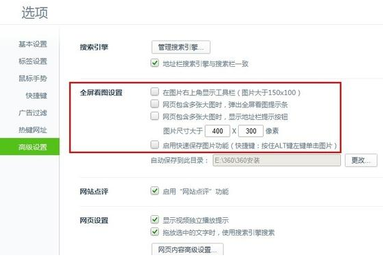 我来分享360浏览器取消全屏模式的简单方法