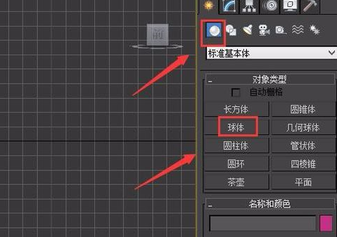 我来分享3Ds MAX挤出图形的操作方法