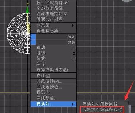 我来分享3Ds MAX挤出图形的操作方法