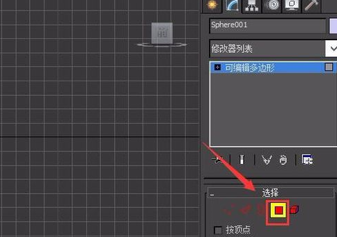 我来分享3Ds MAX挤出图形的操作方法