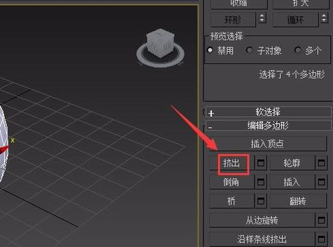 我来分享3Ds MAX挤出图形的操作方法