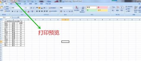 我来分享excel2007打印奇数页的操作方法 我来分享汽车知识