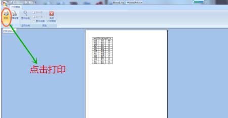我来分享excel2007打印奇数页的操作方法 我来分享汽车知识