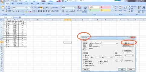 我来分享excel2007打印奇数页的操作方法 我来分享汽车知识
