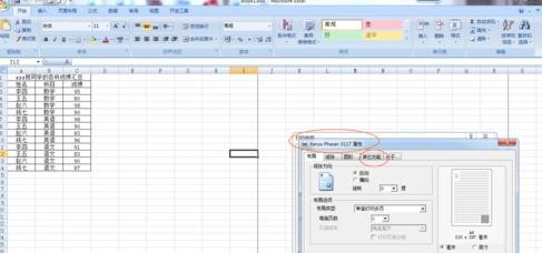 我来分享excel2007打印奇数页的操作方法 我来分享汽车知识