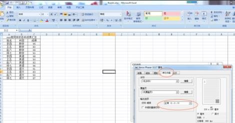 我来分享excel2007打印奇数页的操作方法 我来分享汽车知识
