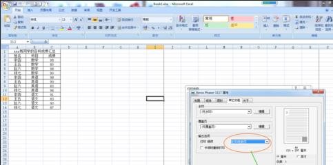 我来分享excel2007打印奇数页的操作方法 我来分享汽车知识