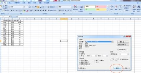 我来分享excel2007打印奇数页的操作方法 我来分享汽车知识