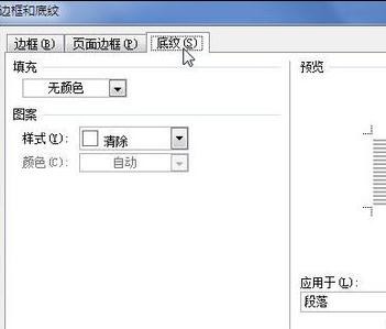 我来分享word2010设置底纹的详细操作步骤 我来分享我的假期旅行的英语